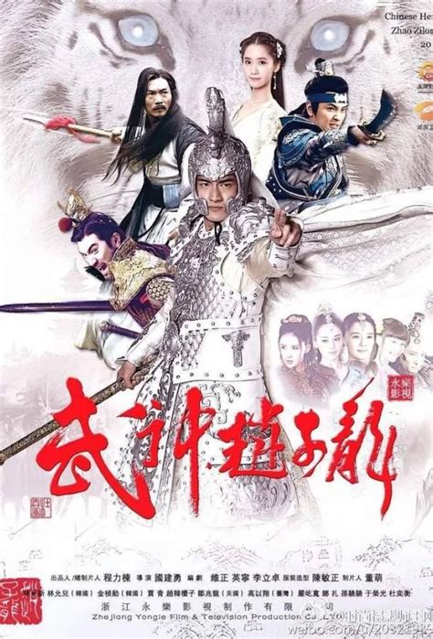 Бог войны - Чжао Юнь 1 сезон
